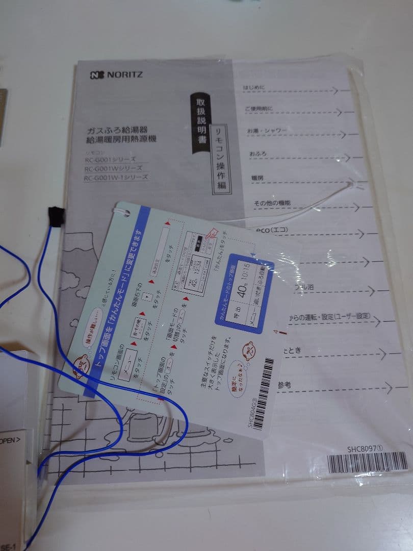 ノーリツ ガス風呂給湯器リモコンRC-G001セット 取扱説明書付き