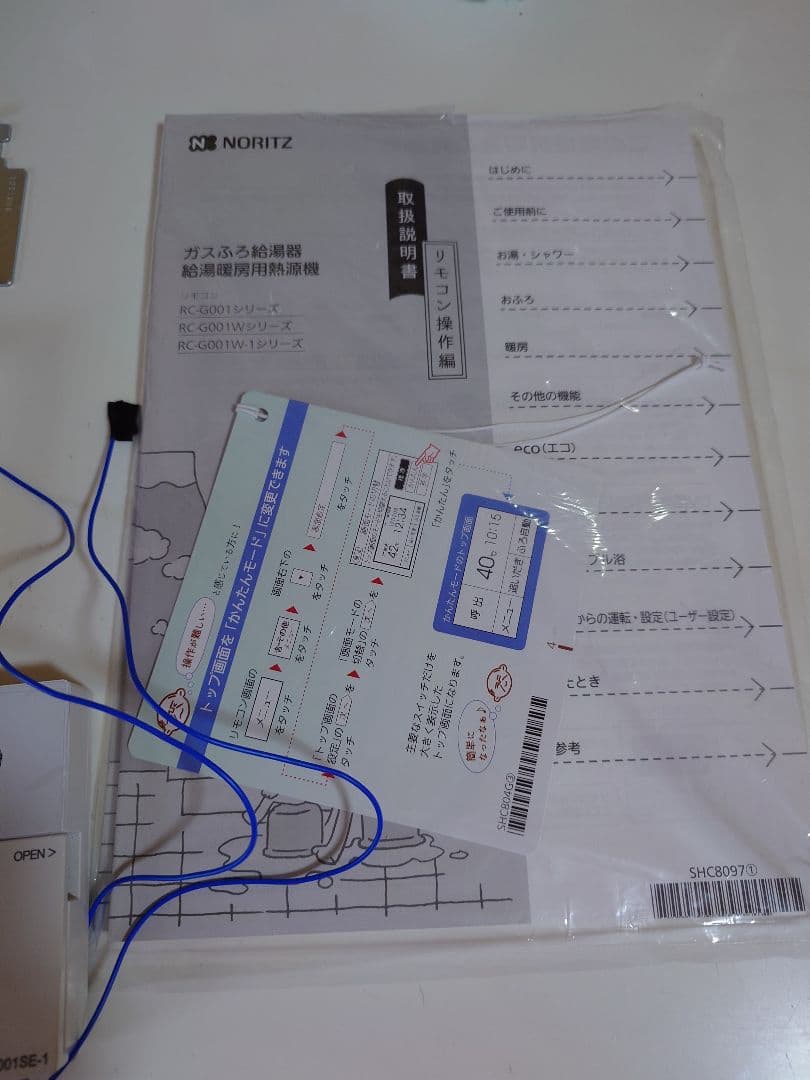 ノーリツ ガス風呂給湯器リモコンRC-G001セット 取扱説明書付き