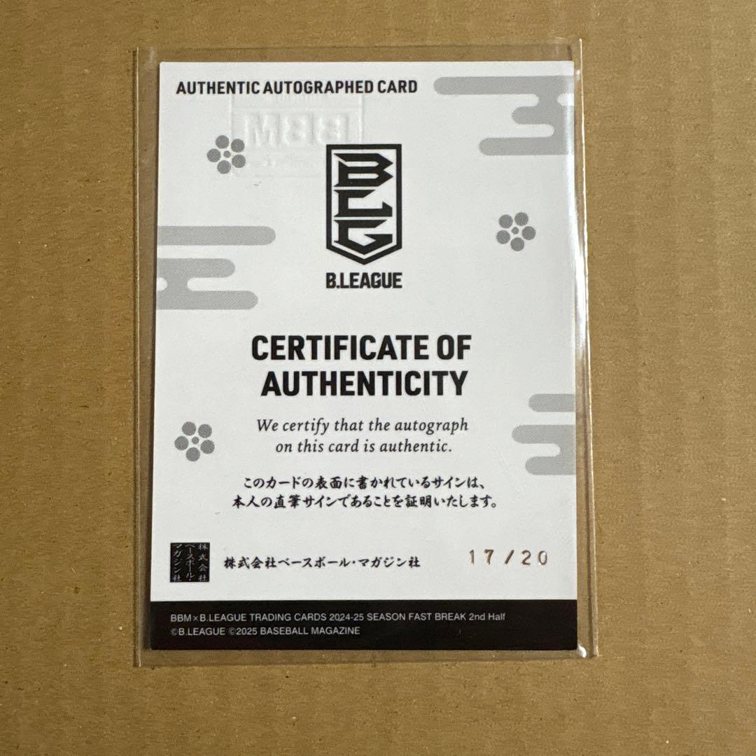 群馬　ブレインサンダース　コー　フリッピン　サイン　カード