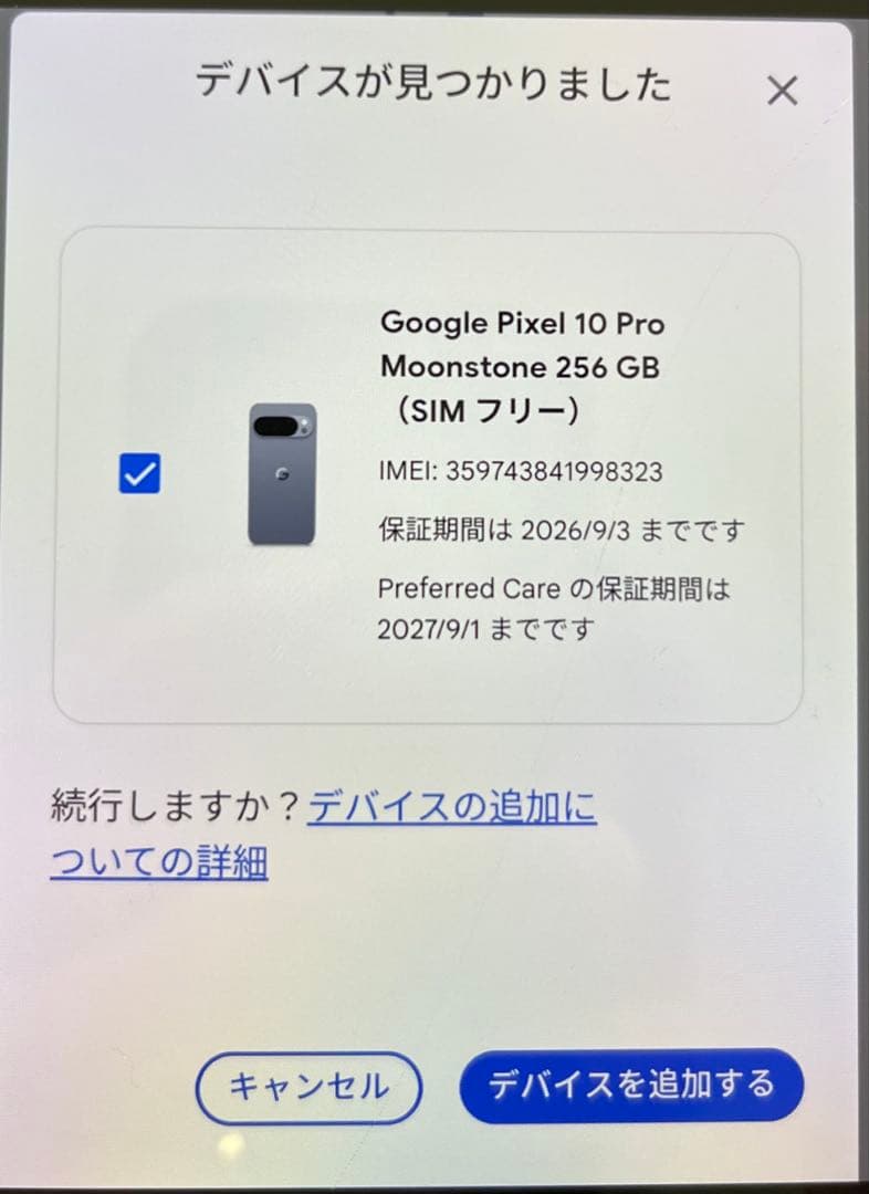 スマートフォン本体 Google pixel10Pro 256GB moonstone