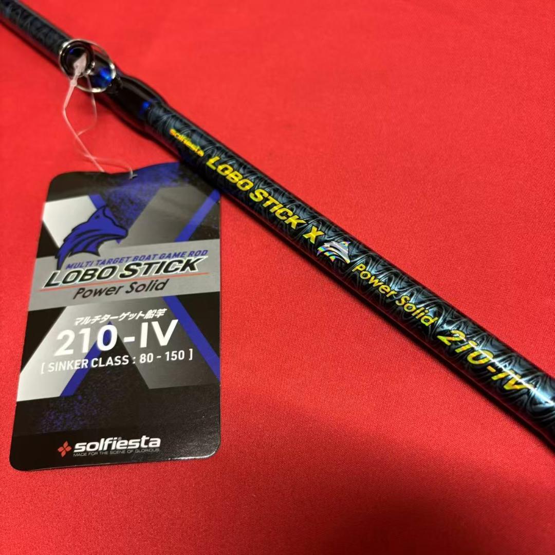 落とし込み竿　泳がせ　ロッド　ハイパワーマルチロッド　2m10　80〜150号