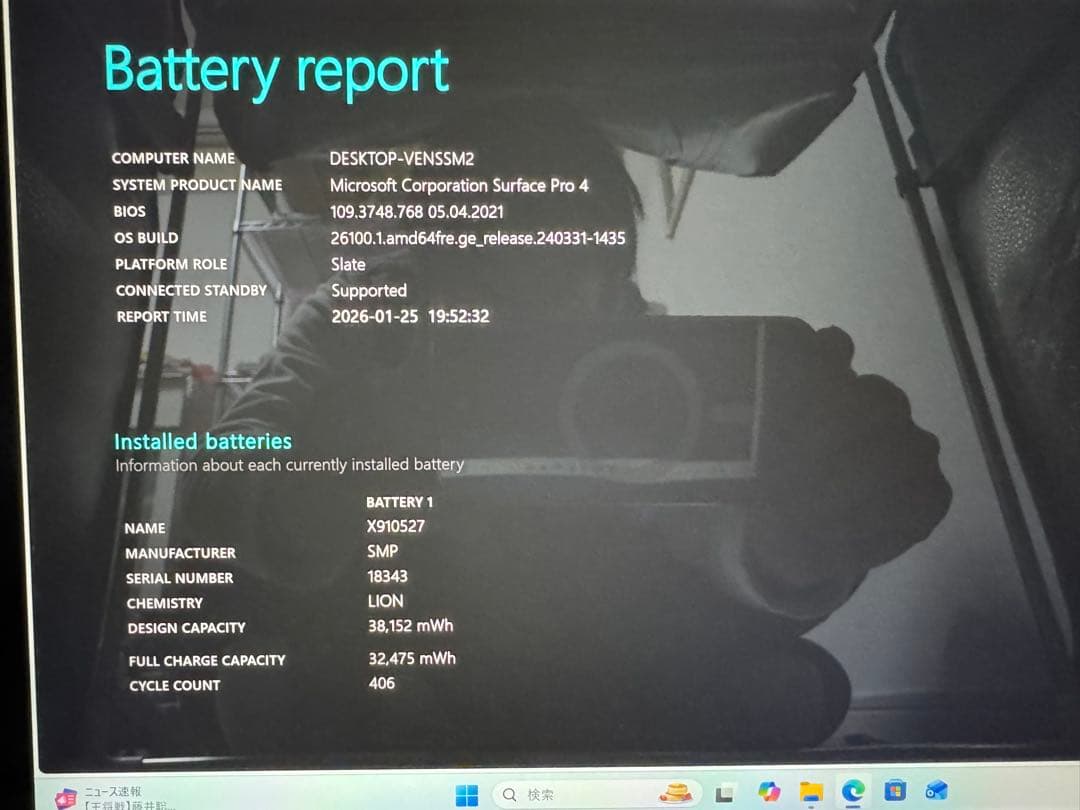 surface Pro4❗️6世代❗️corei5✨SSD256 GB❗️メモ8GB❗️