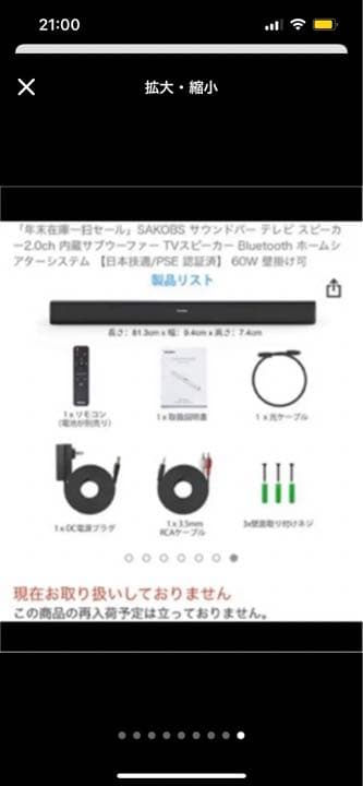 SAKOBS スピーカー