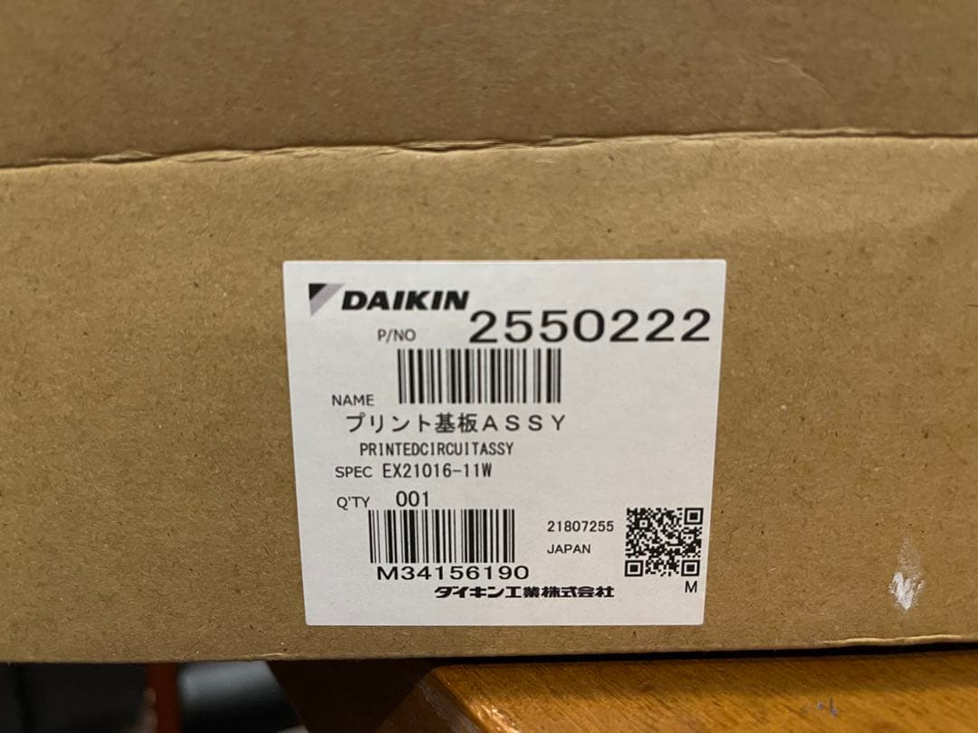 ダイキン　エアコン　室外機　r633acp 基盤　訳あり新品未使用