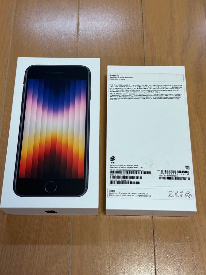 iPhone SE (第3世代)ミッドナイト64GB SIMロックなし