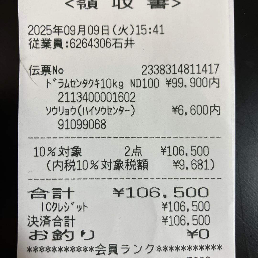 ドラム式洗濯機 本体 ブラック