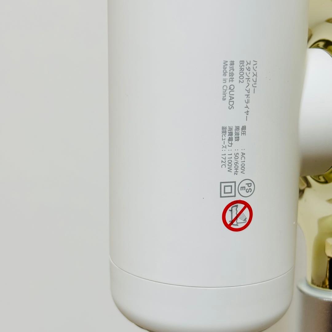 BISARA ハンズフリー　スタンドドライヤー BSR002 ホワイト　首振り