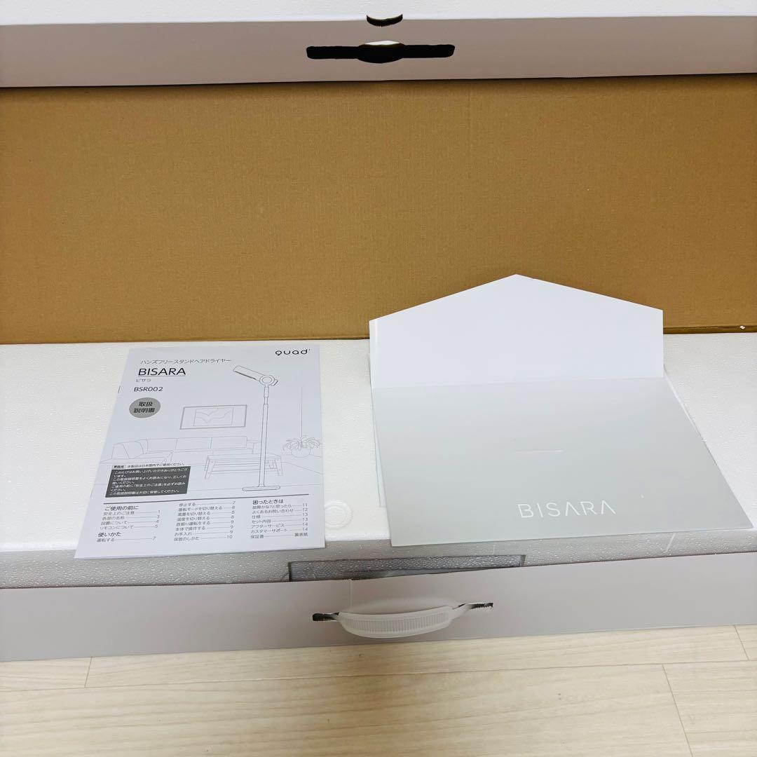 BISARA ハンズフリー　スタンドドライヤー BSR002 ホワイト　首振り