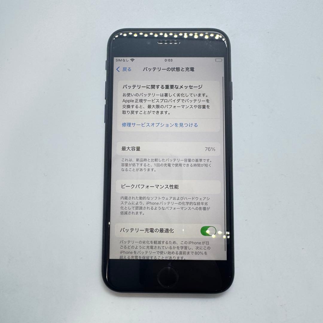 【SIMフリー】 iPhone SE 第3世代 64GB SE3 本体