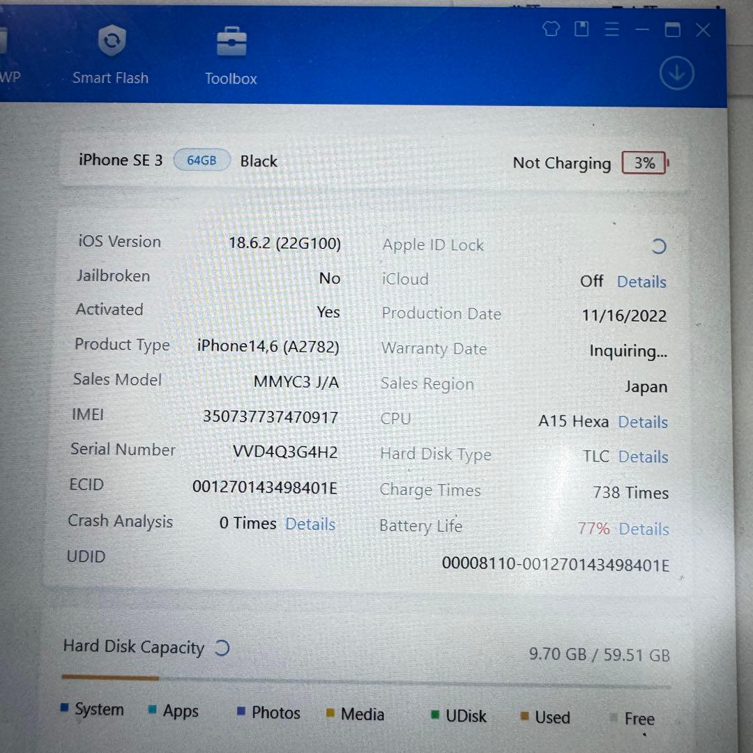 【SIMフリー】 iPhone SE 第3世代 64GB SE3 本体