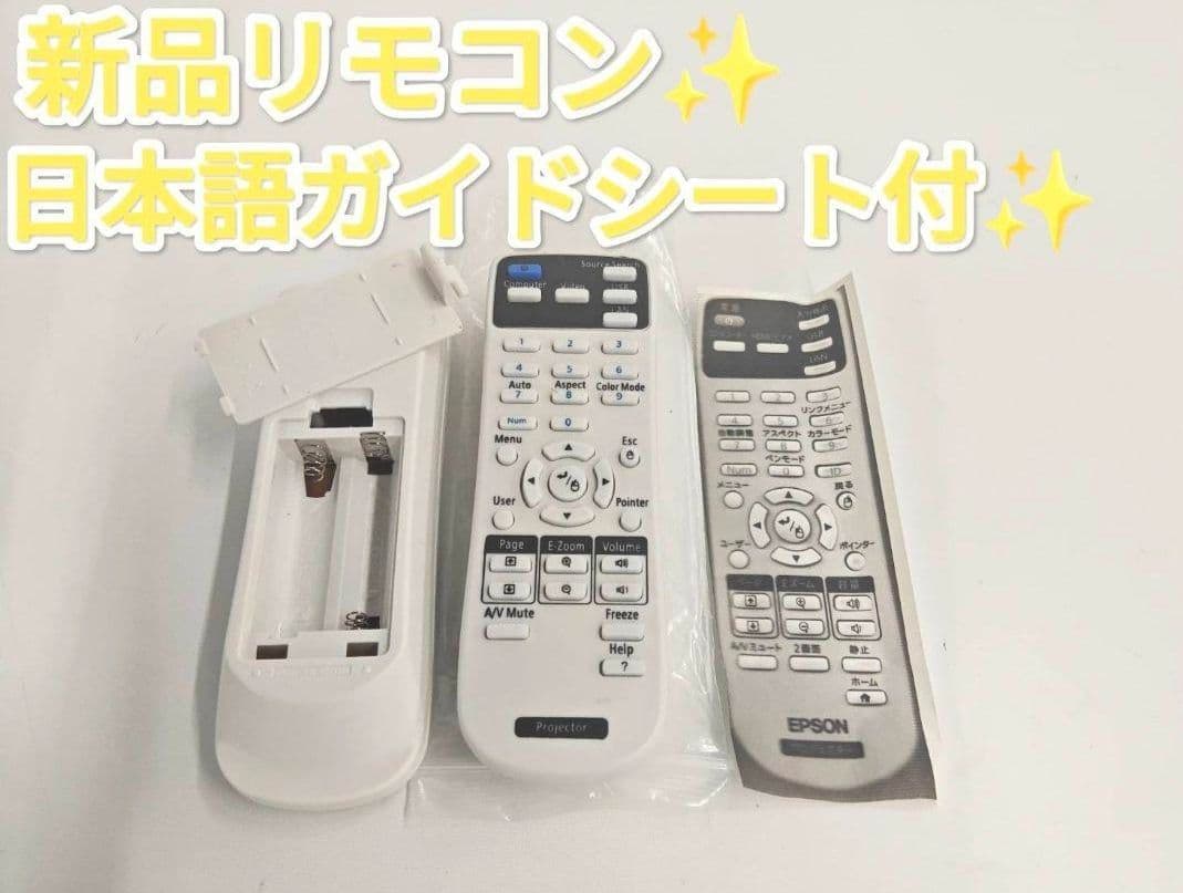 EPSON プロジェクターEB-685WT　ランプ短時間260H　特価品