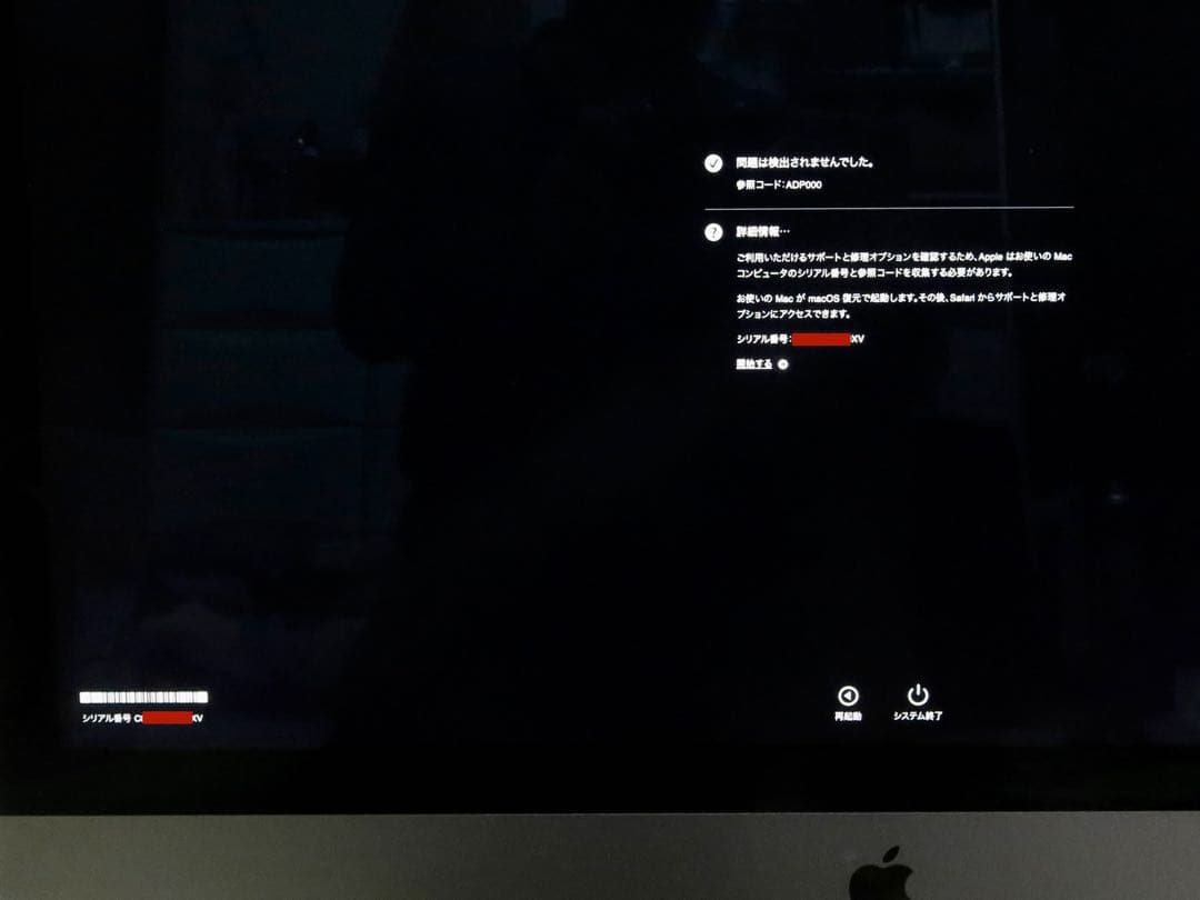 iMacPro Xeon メモリ64GB SSD1TB RadeonPro64X