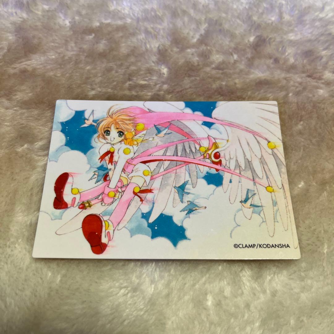 Sakura222専用カードキャプターさくらクロウカード編 トレーディングカード