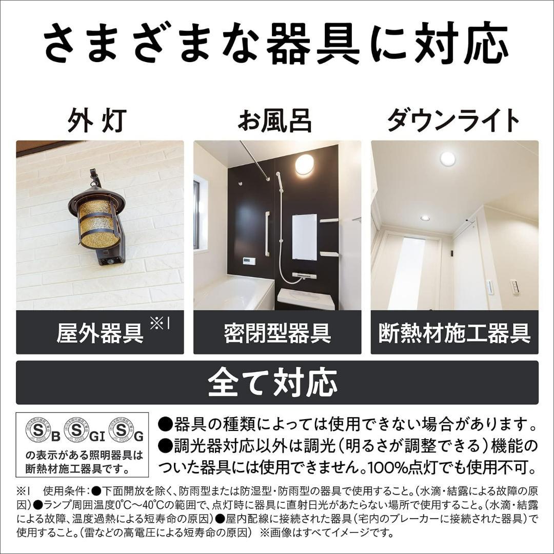 Panasonic パナソニック LED電球 パルック 小形 40 60W 9個