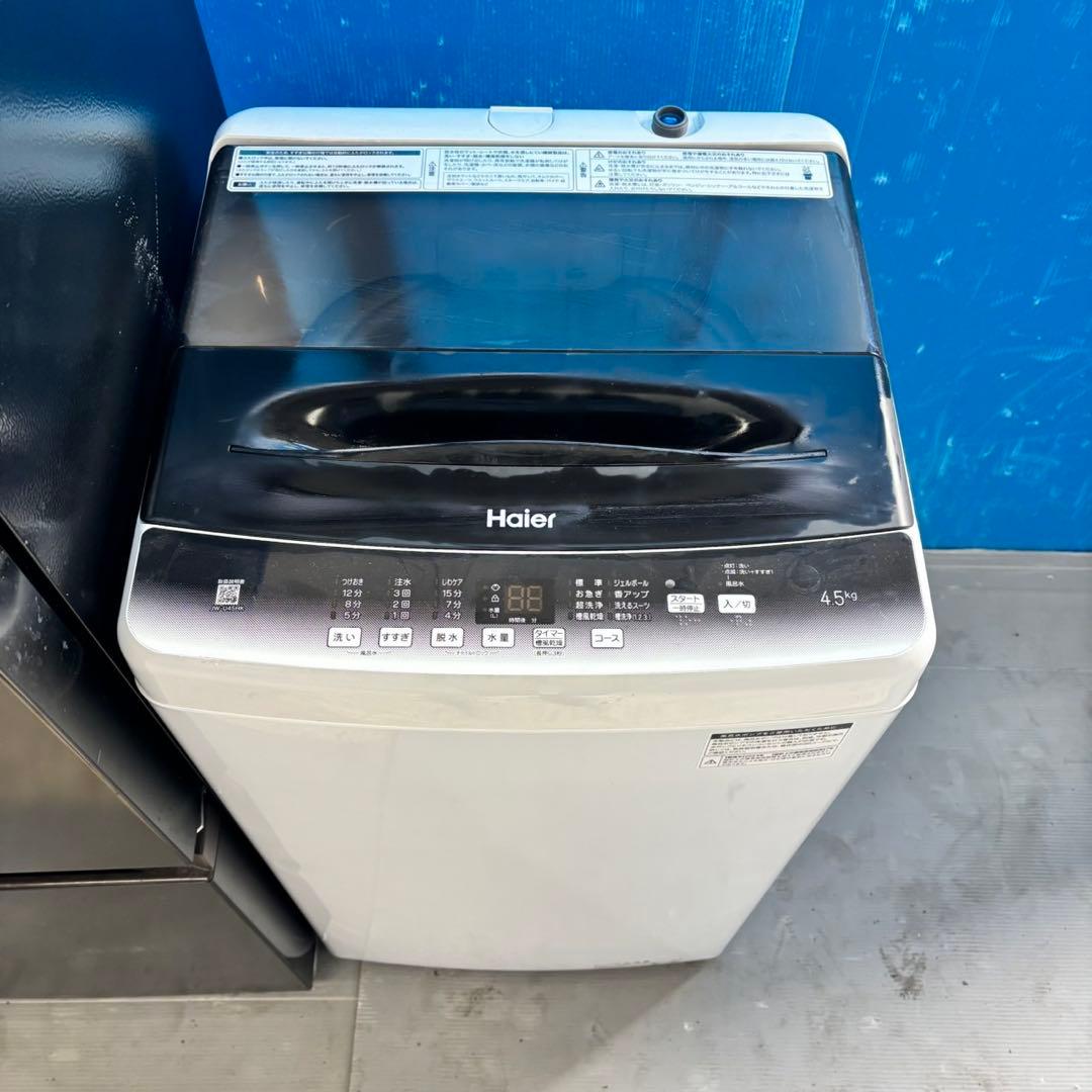 560 冷蔵庫　200L弱　洗濯機　一人暮らし　大人気モデル　美品　半年保証付き