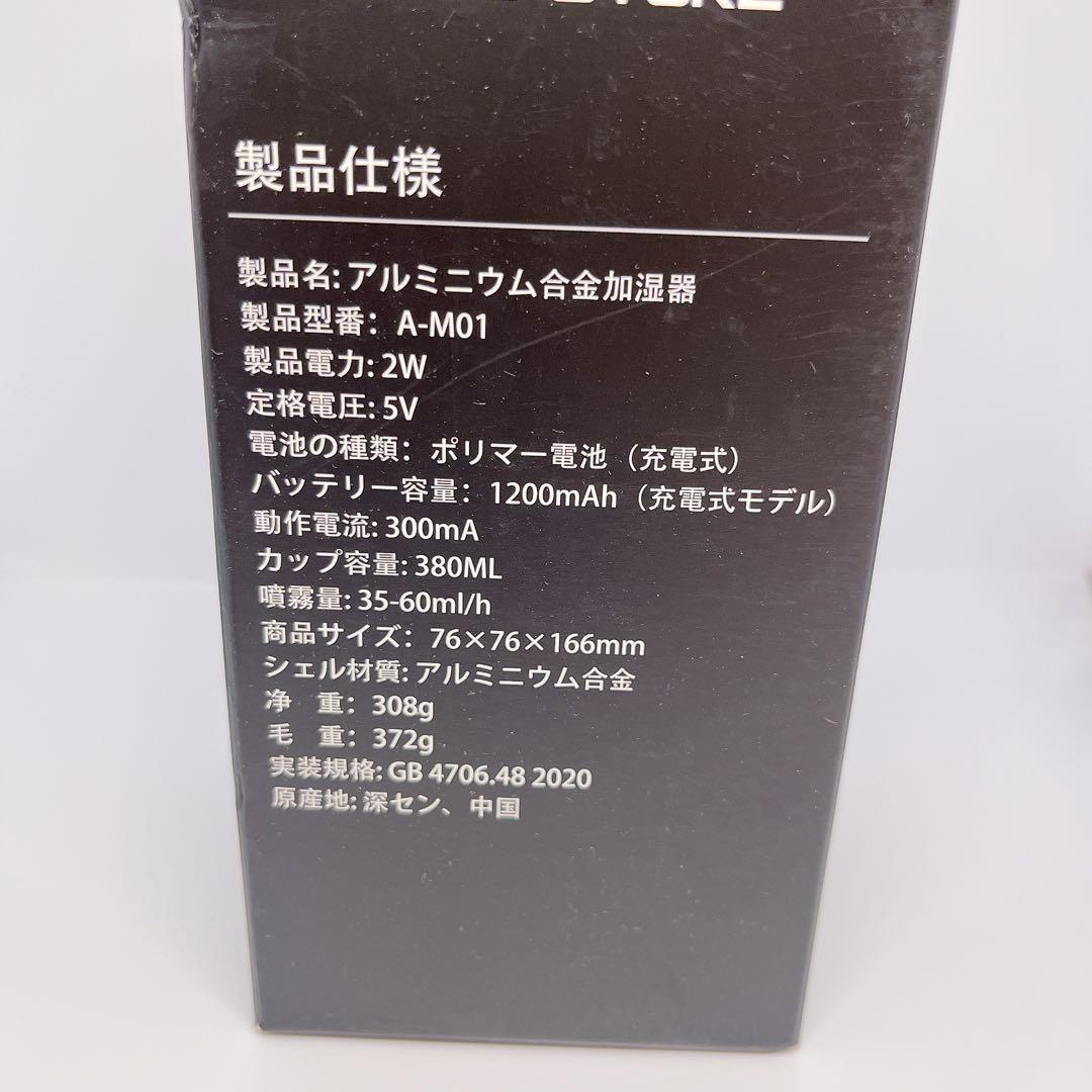 加湿器 デスクトップ コンパクト 380ml アロマ対応 超音波式 車用 黒