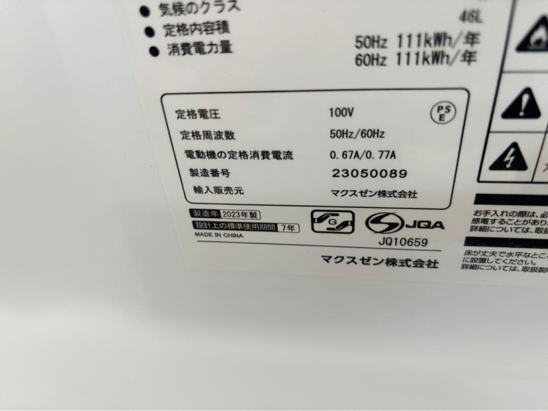 2023年製 MAXZEN マクスゼン 小型冷蔵庫　JR046ML01WH