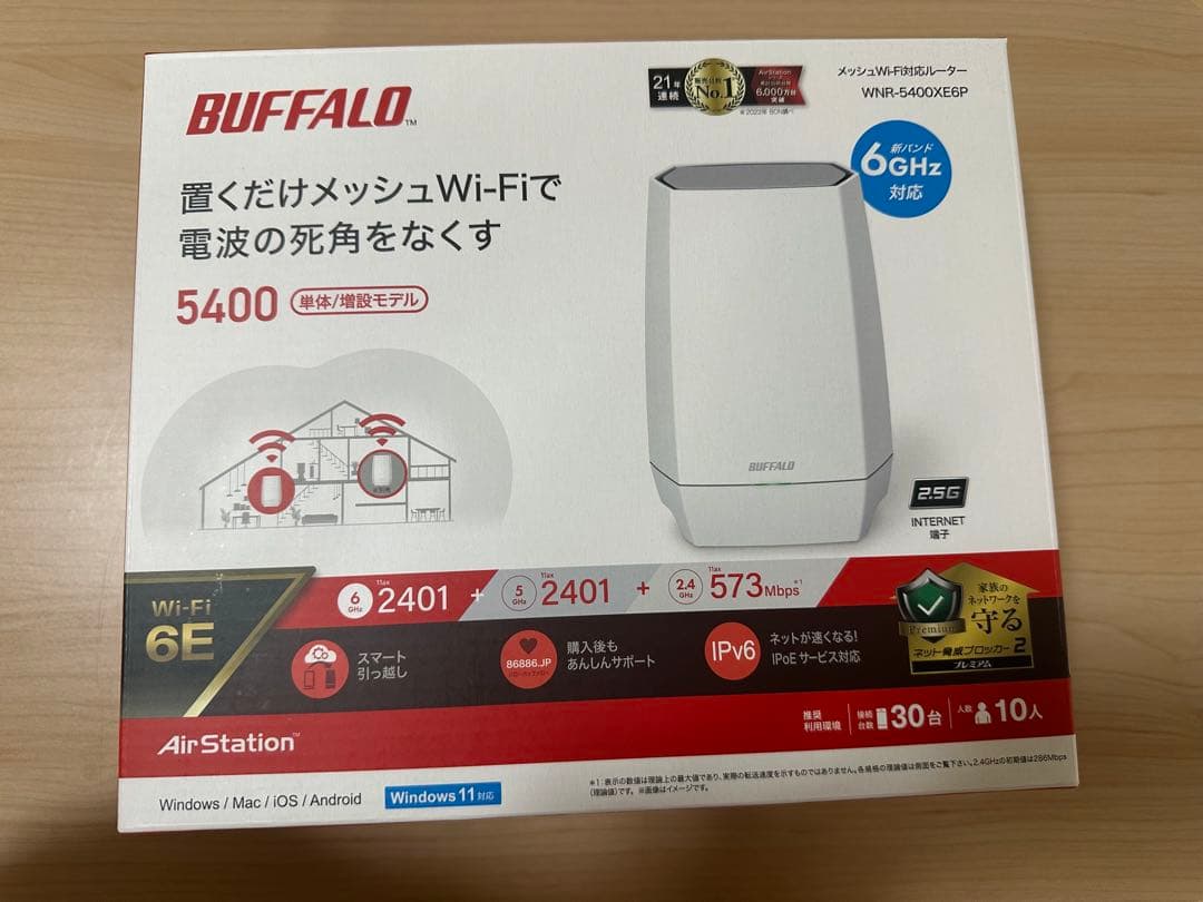 Wi-Fi 6E対応 バッファロー 無線LANルーター WNR-5400XE6P