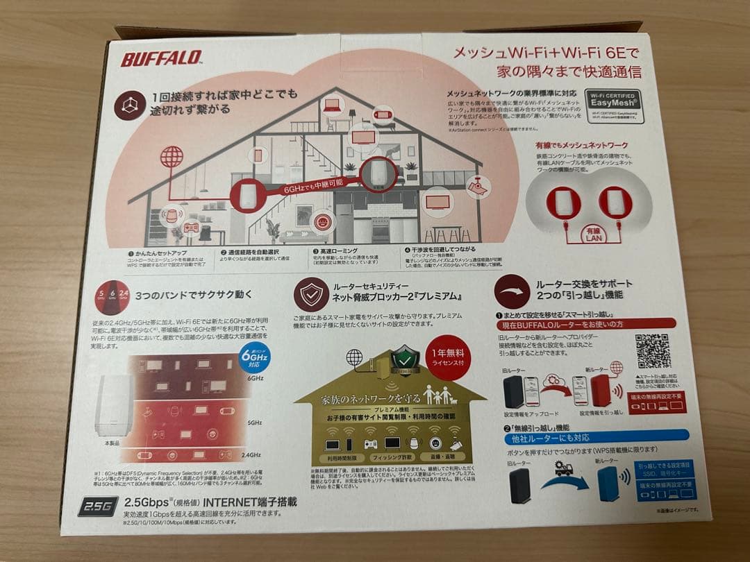 Wi-Fi 6E対応 バッファロー 無線LANルーター WNR-5400XE6P