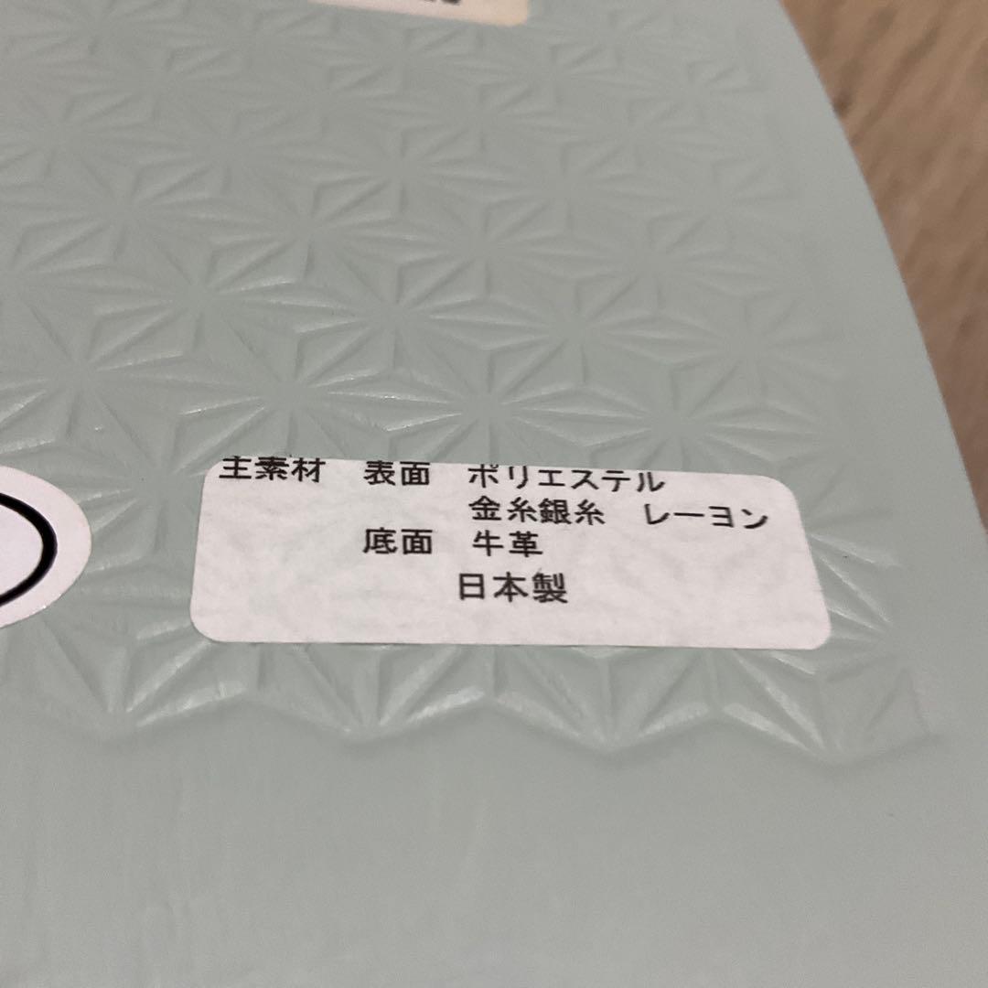 未使用◆御誂◆特選◆一輪館◆白梅◆草履和装バックセット◆本革使用◆24cm