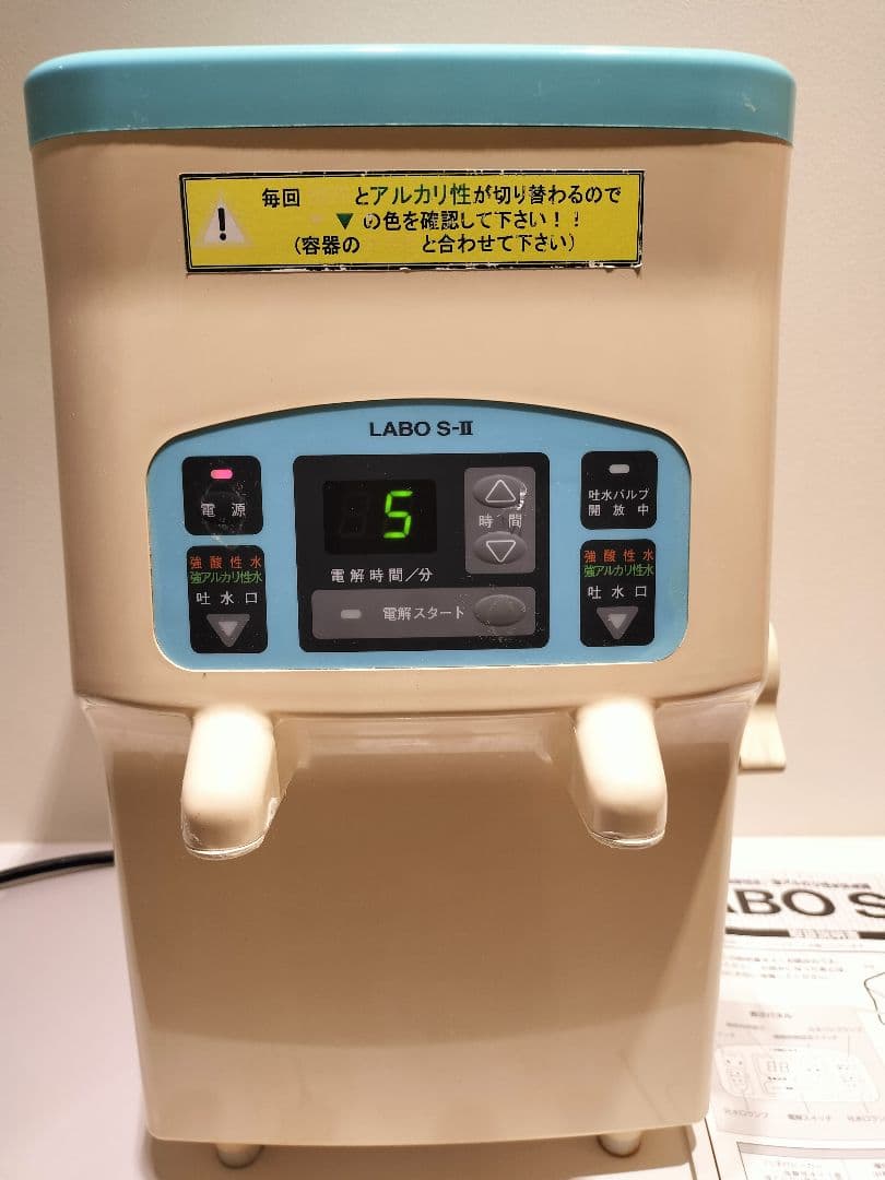 強酸性水生成器FRX-002 ラボLABO S-Ⅱ　定価24万円　電解時間5分