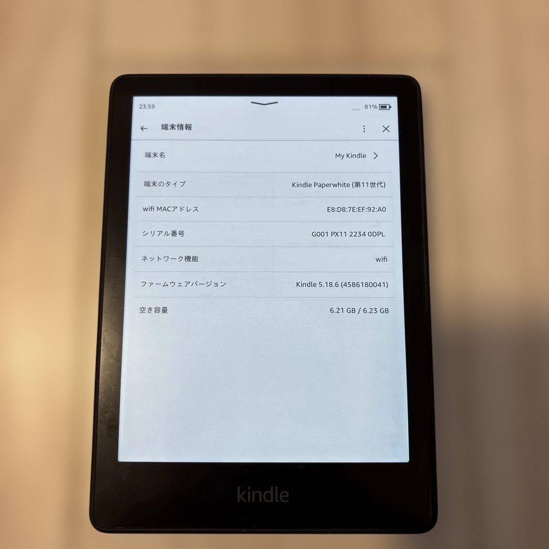 Kindle Paperwhite（第11世代）　広告なし