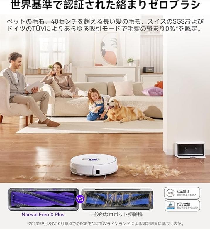 新品 ナーワル ロボット掃除機 7800Pa 自動ゴミ圧縮 水拭き対応