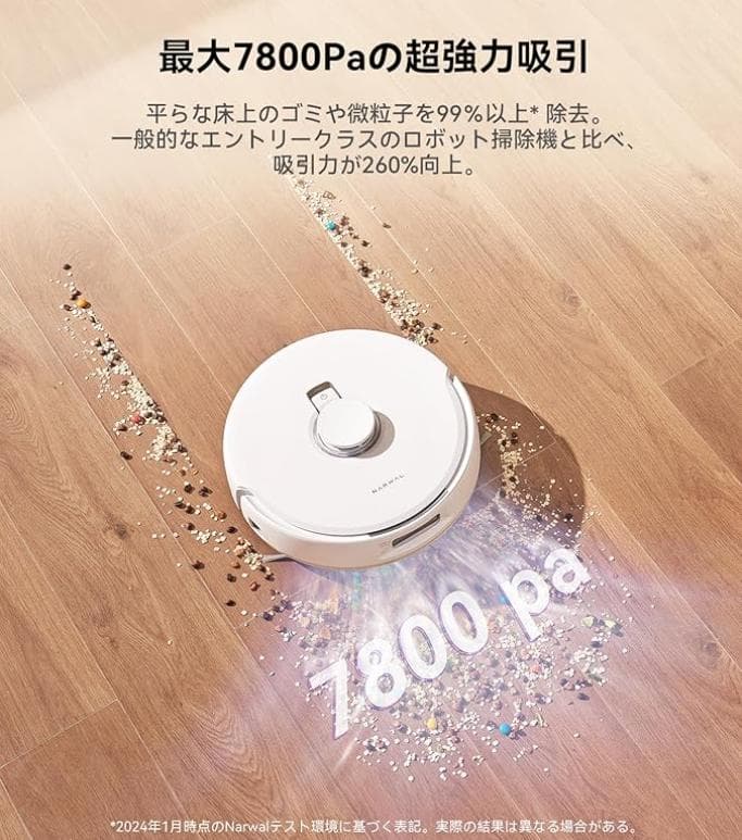 新品 ナーワル ロボット掃除機 7800Pa 自動ゴミ圧縮 水拭き対応