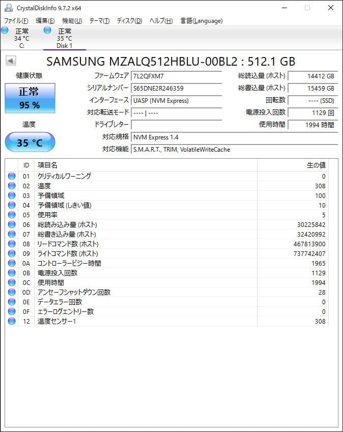 内蔵型SSD SAMSUNG 512GB NVMe M.2 2242_95%_359