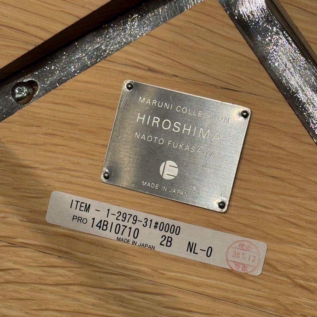 HIROSHIMA ハイスツール オーク　ナチュラルホワイト