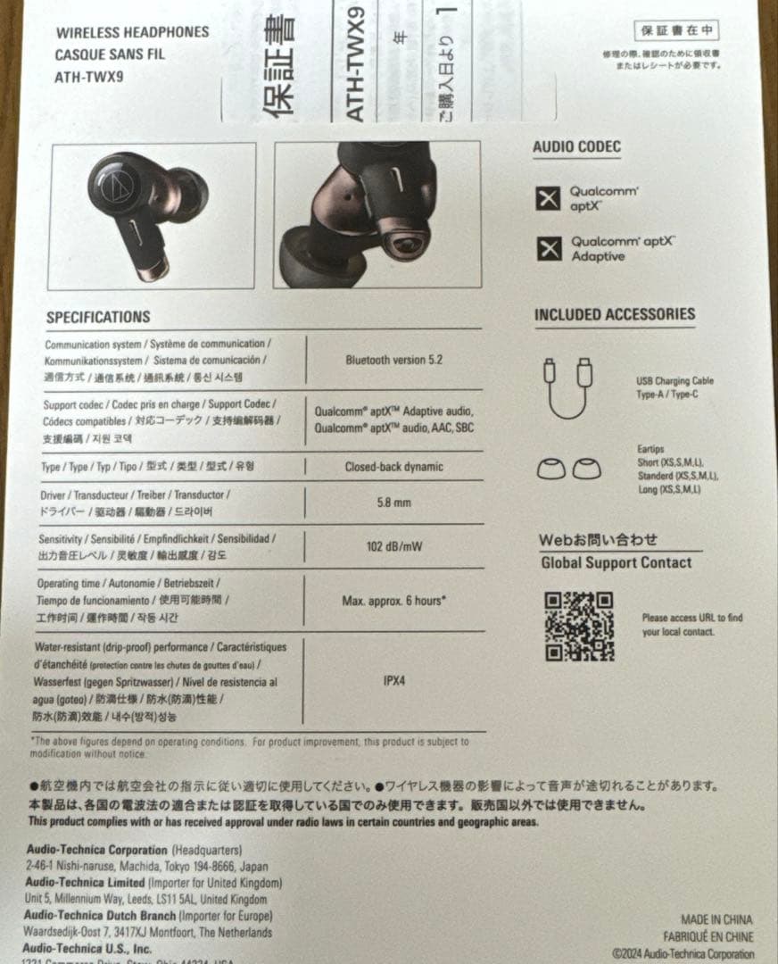 新品・未開封 Audio Technica ATH-TWX9 ワイヤレスイヤホン
