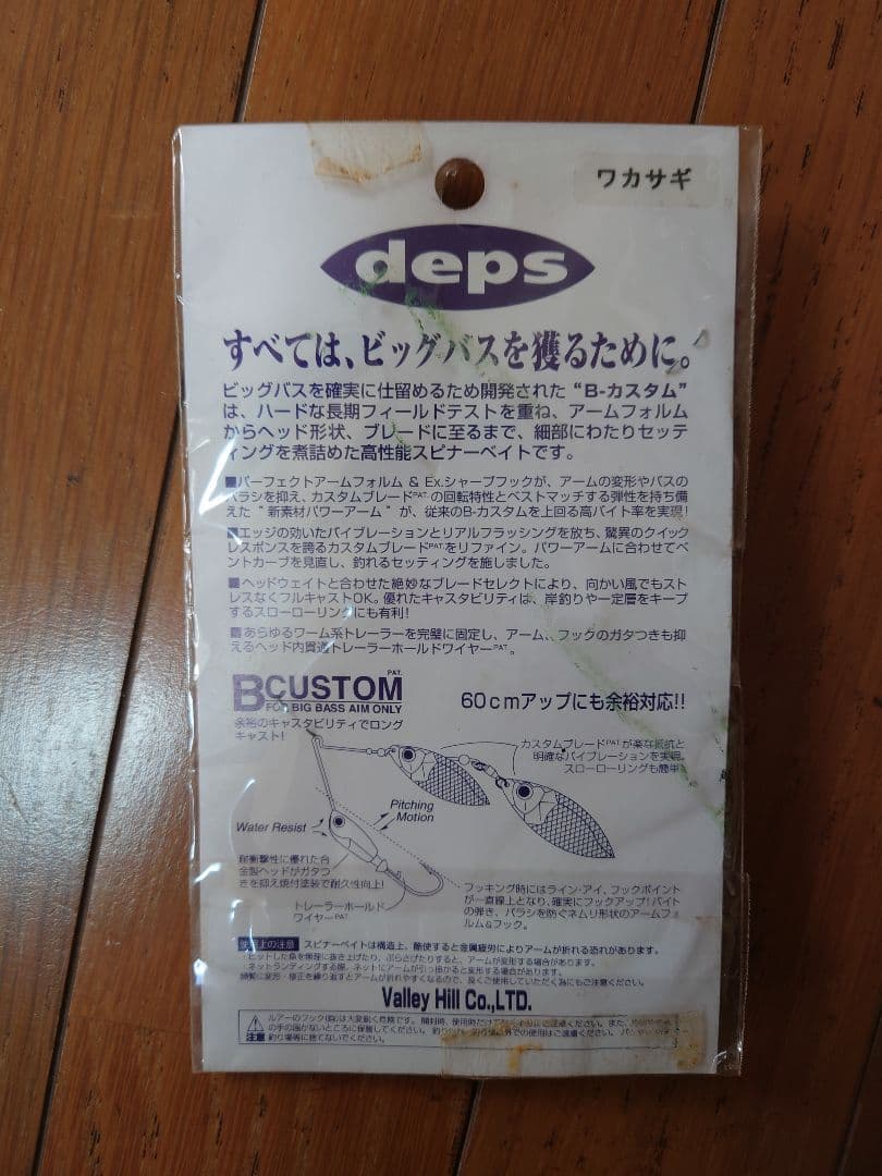 メガバス V-FLAT アバロン 3/7 エメラルドグリーン 等 レア品6個纏め