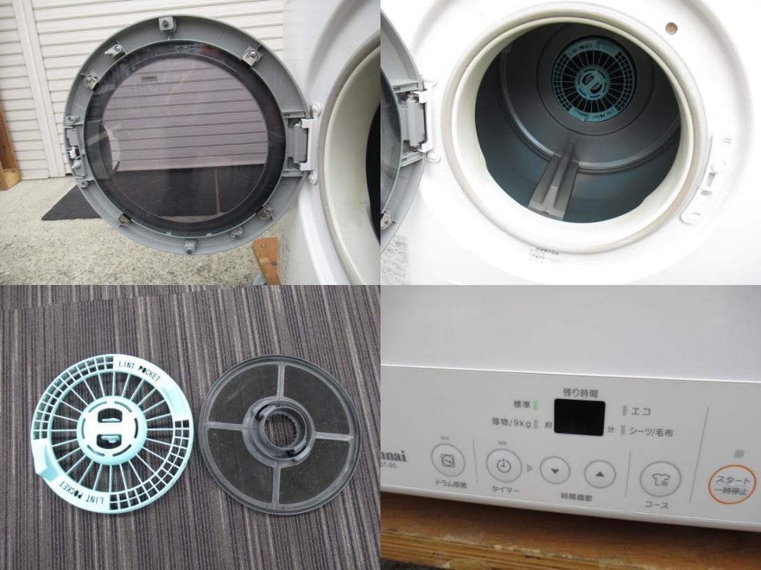 ■070401-017■リンナイ■ガス衣類乾燥機■8Kg■RDT-80■20年製