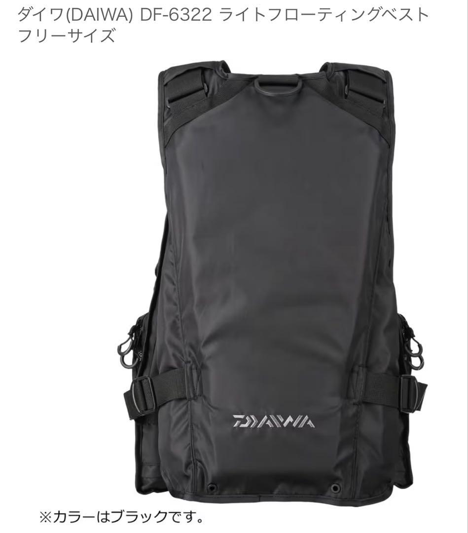 ダイワ　フローティングジャケット