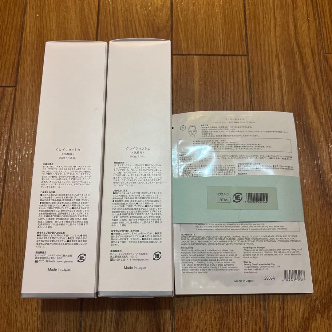 ビーグレン クレイウォッシュ　洗顔料　large 200g