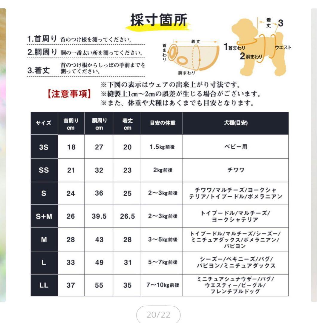 きゃんナナ 犬服 Can Nanaワンピース Mサイズヘアピンセット