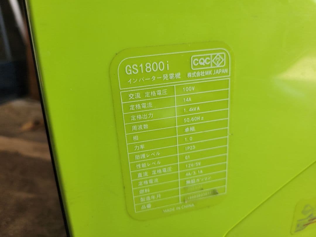 EENOUR GS180i ポータブル発電機