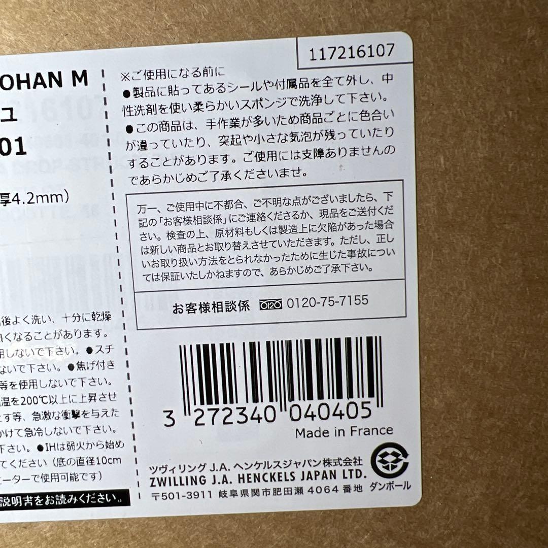 ラ ココット de GOHAN カンパーニュ 40501-401