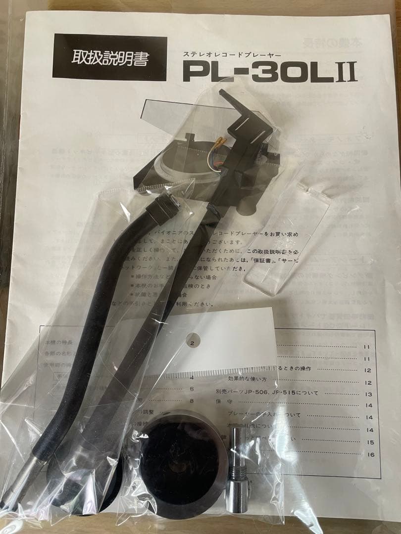 Pioneer PL-30LⅡ レコードプレイヤー ターンテーブル