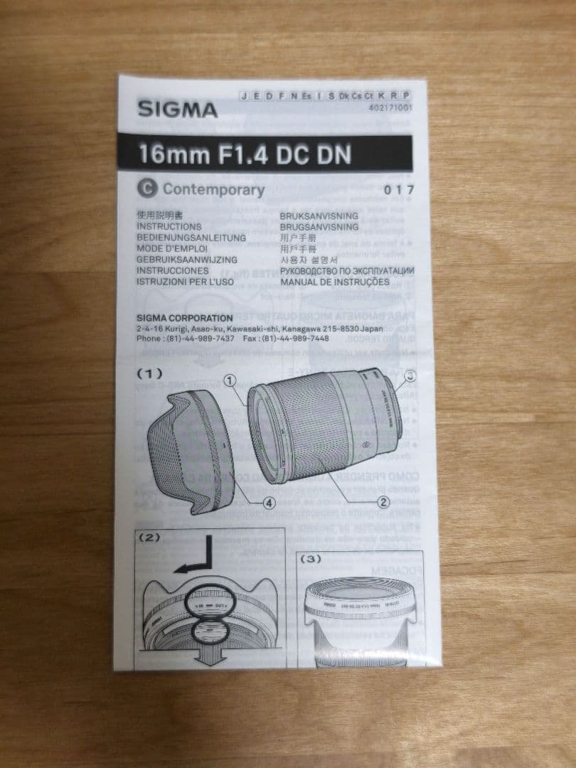 【Eマウント】SIGMA 16mm F1.4 DC DN 単焦点レンズ