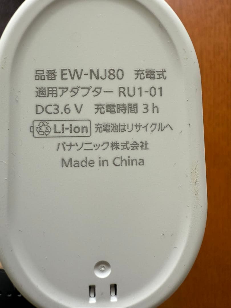 Panasonic Doltz 水圧式電動歯ブラシ本体 EW-NJ80