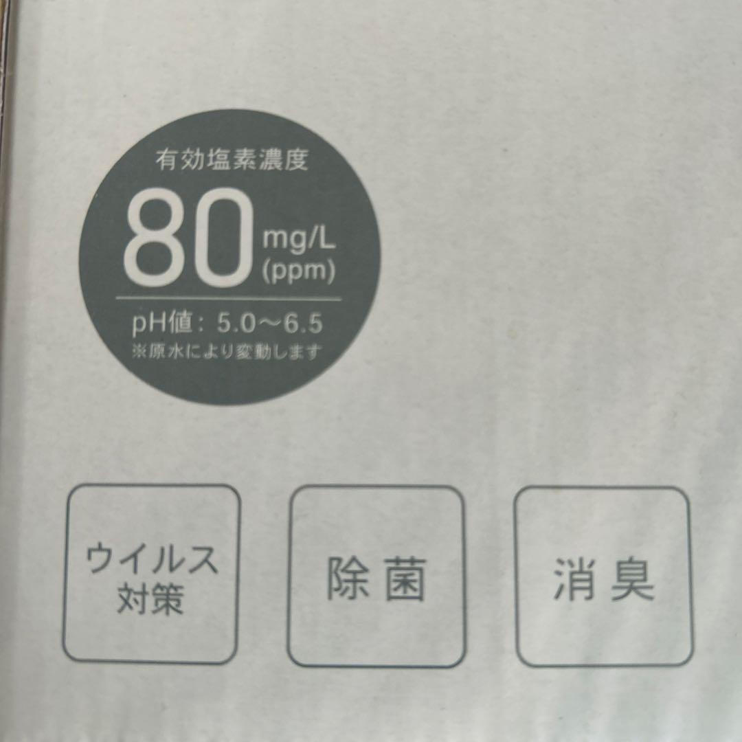 大幅値下げ‼️【新品未使用】スプレー型次亜塩素酸水生成器　ハイクロソフト水