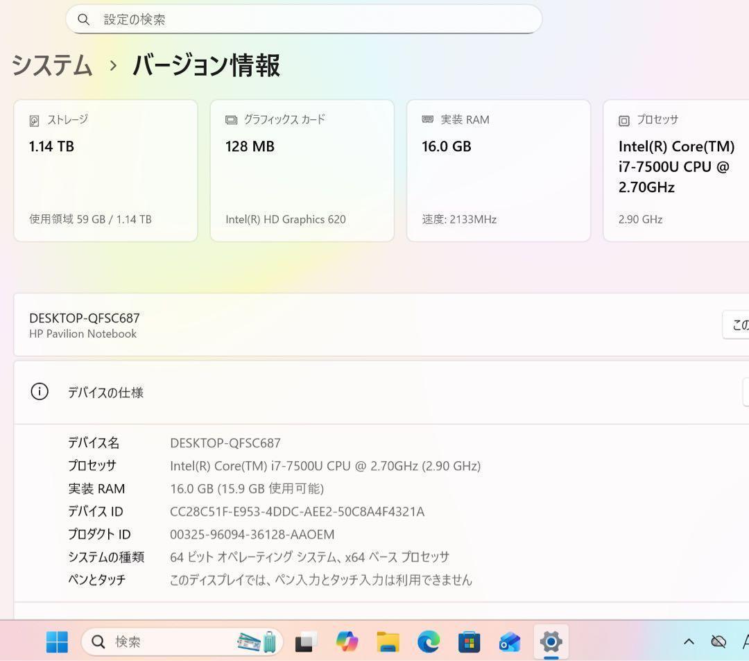 【高性能】HPブリザードホワイト☘corei7☘NVMe256+1TB