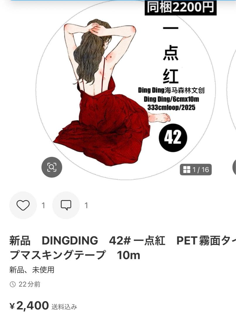 kukuri　7点