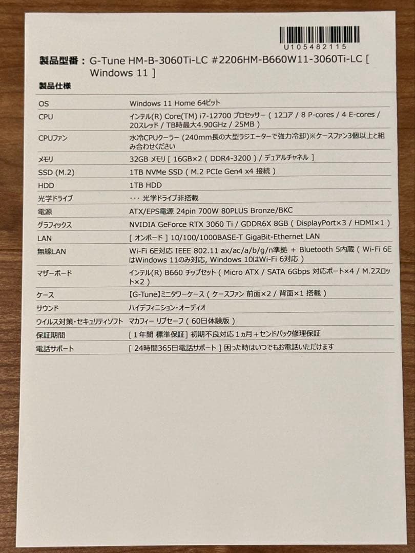 Windowsデスクトップ G-Tune Core i7/32GB/1TB/RTX3060Ti