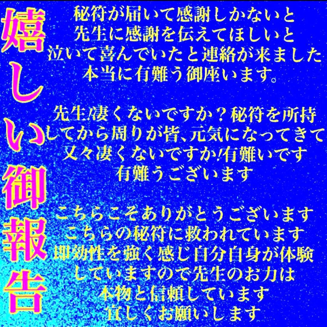 秘符(こうちゃん)病　病気　内臓　胃　心臓　肺　肝臓　護符　霊符　お守り