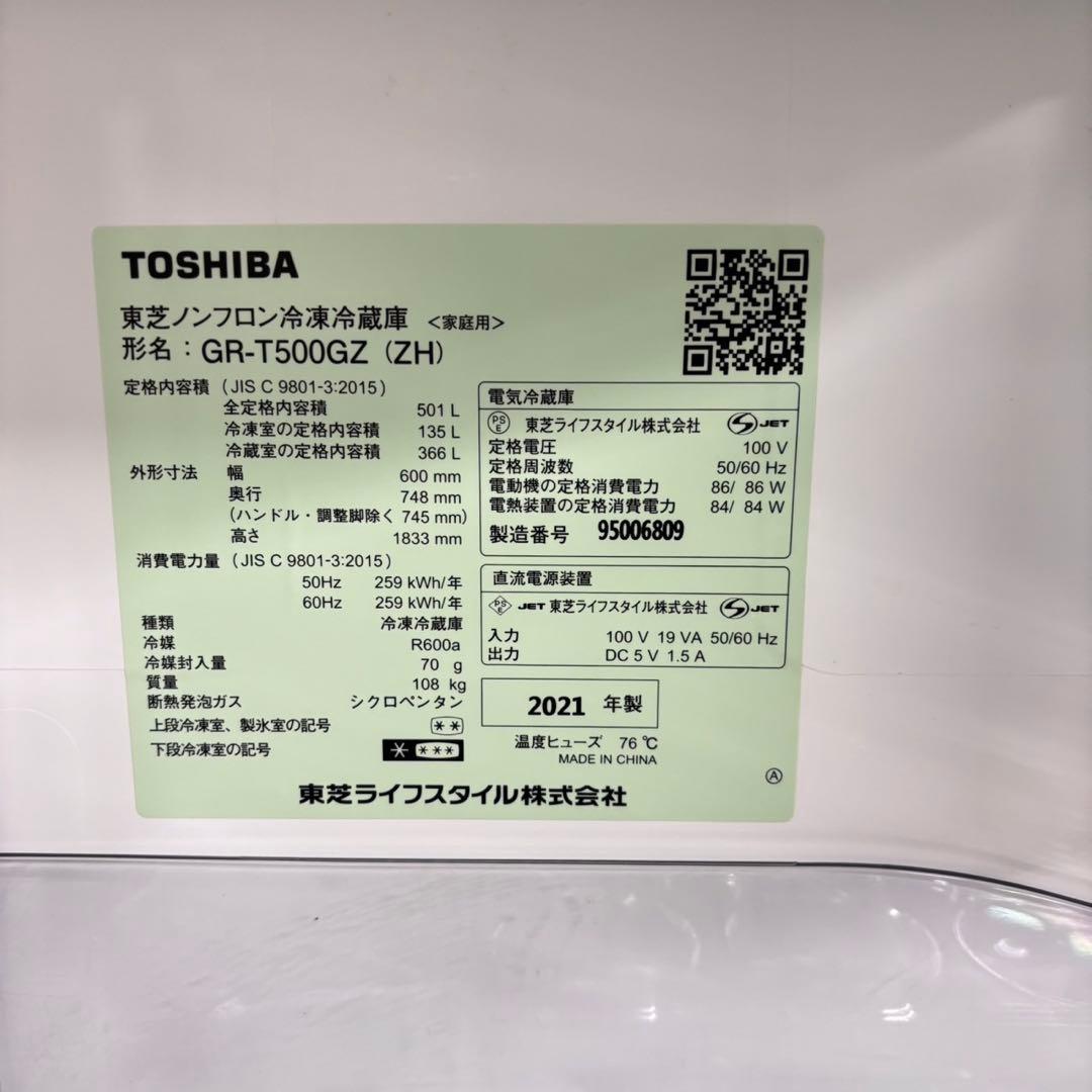 671 東芝大型冷蔵庫　500L強　小型　ガラスパネル　右開き　5ドア　スリム