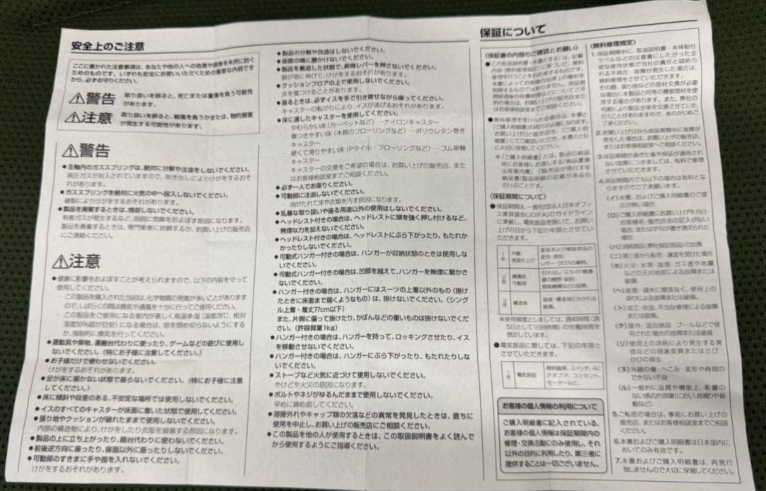 ★ing イング バーチカル CRS-G3202 コクヨ KOKUYO チェア★