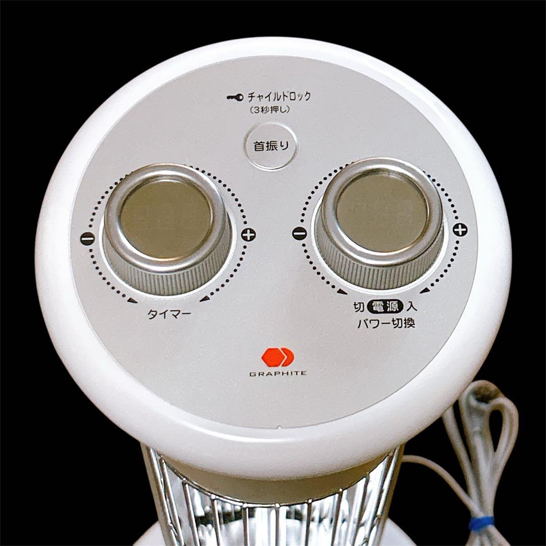 【未使用品】アラジン　遠赤グラファイトヒーター CAH-1G9B-W