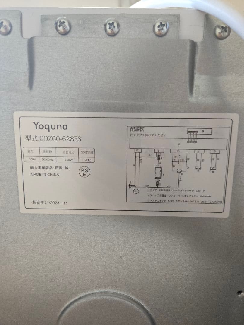 2023年製　Yoquna 衣類乾燥機 6kg UV消臭